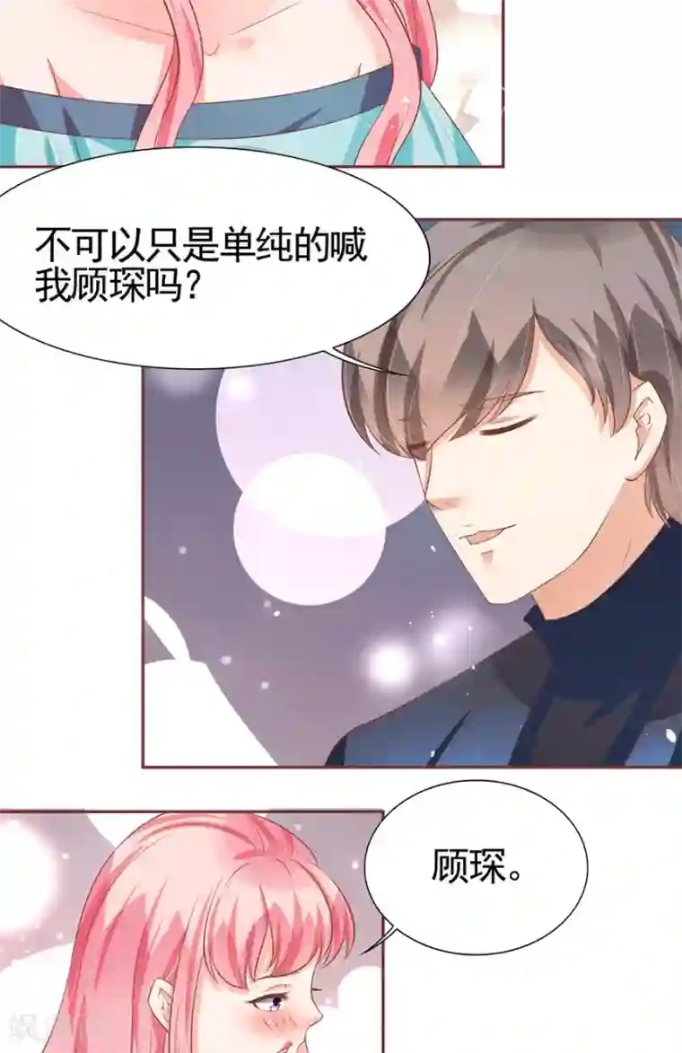 王爵的恋爱物语第86话