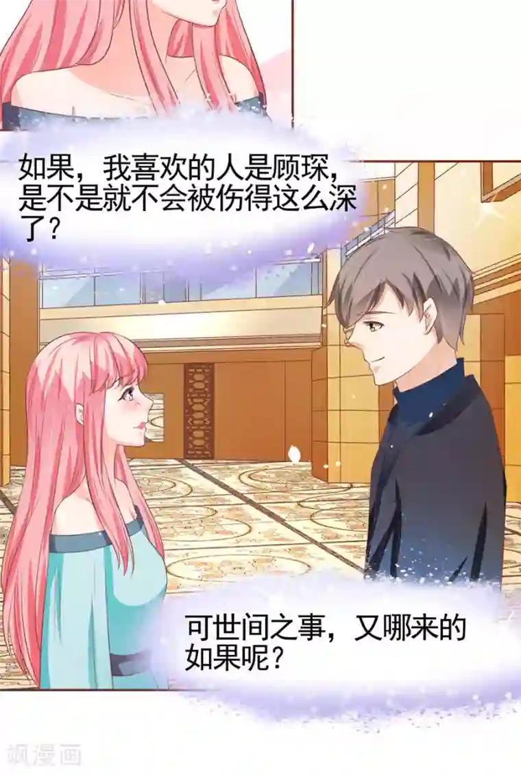 王爵的恋爱物语第86话