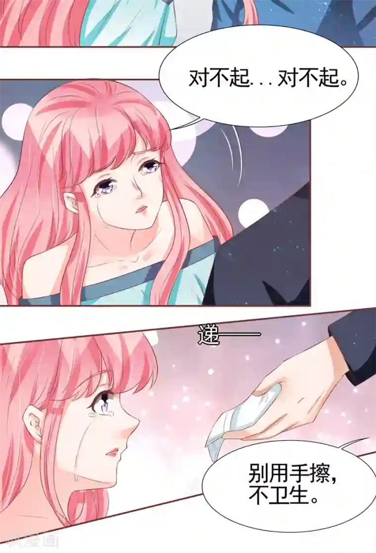 王爵的恋爱物语第86话