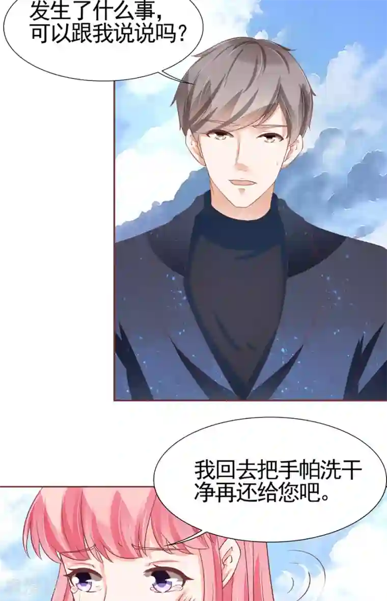 王爵的恋爱物语第86话