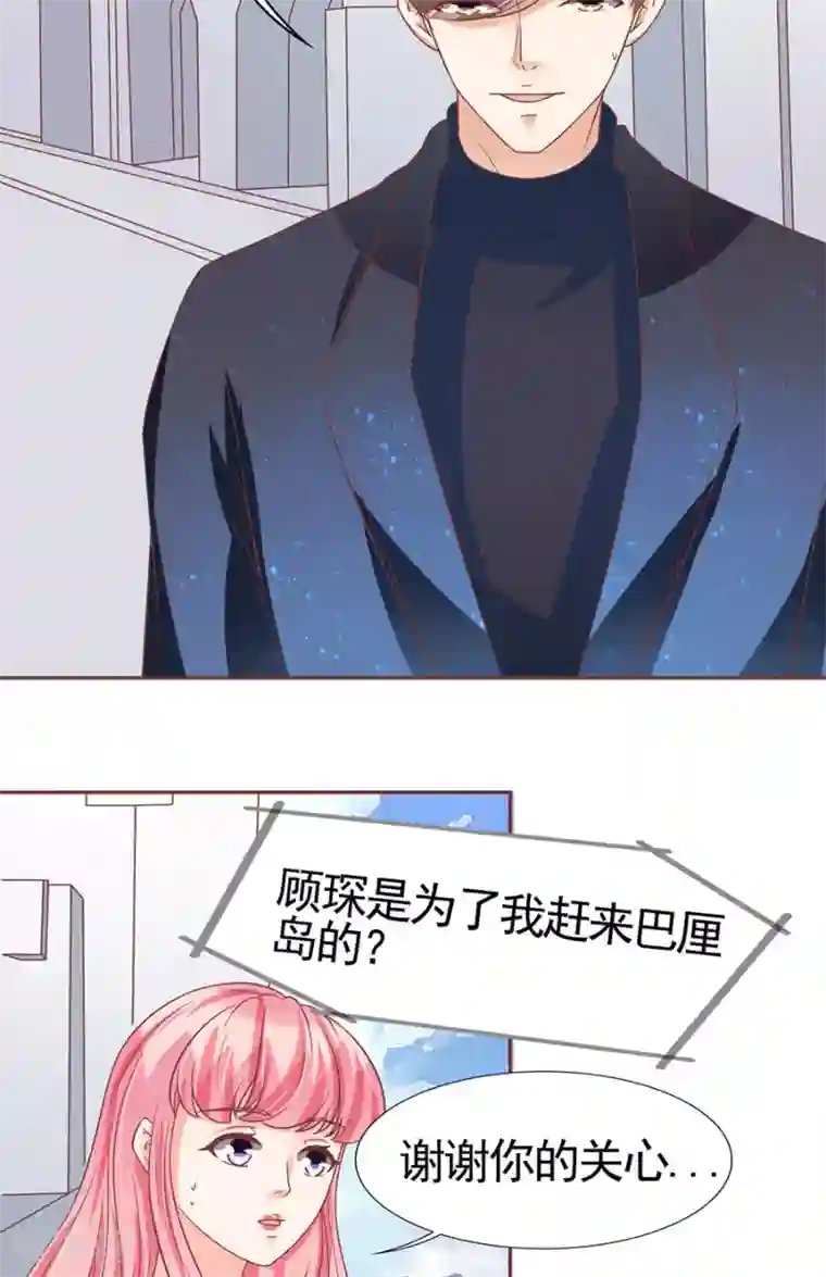 王爵的恋爱物语第86话