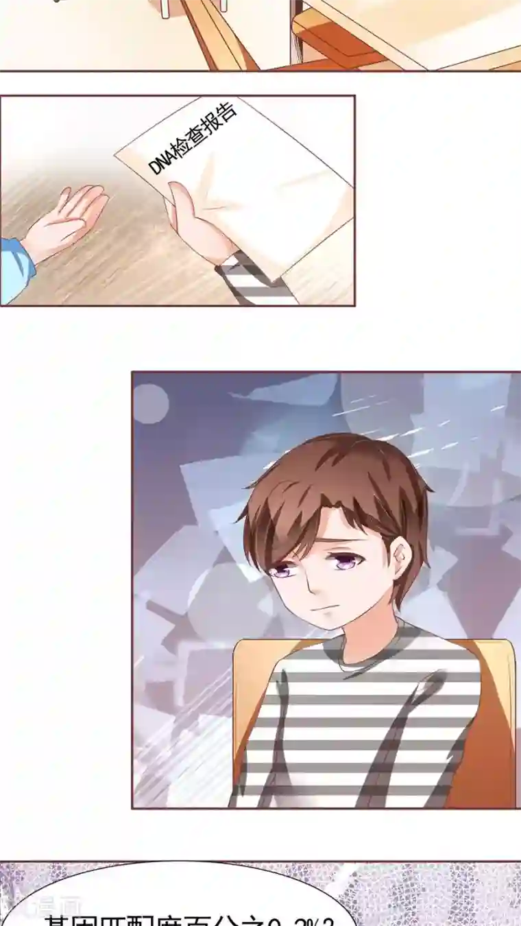 王爵的恋爱物语第87话