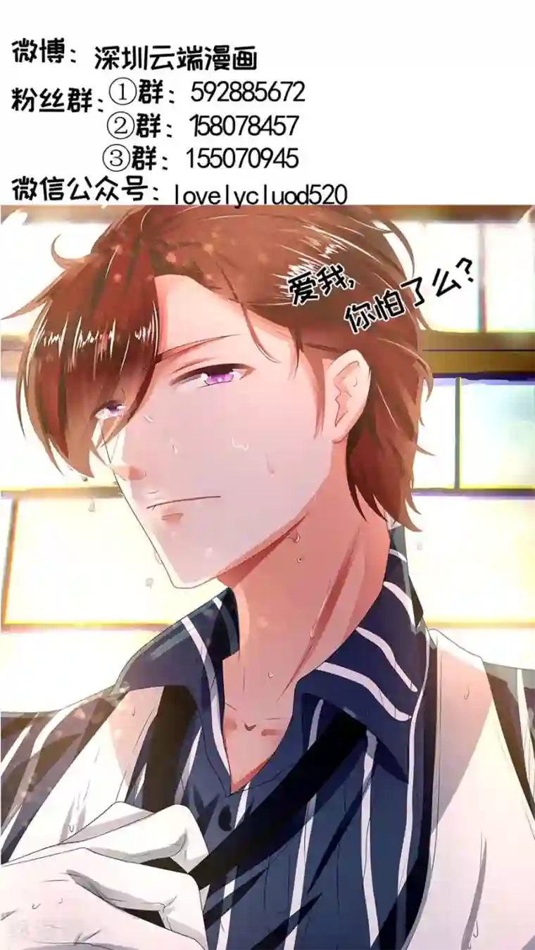 王爵的恋爱物语第87话