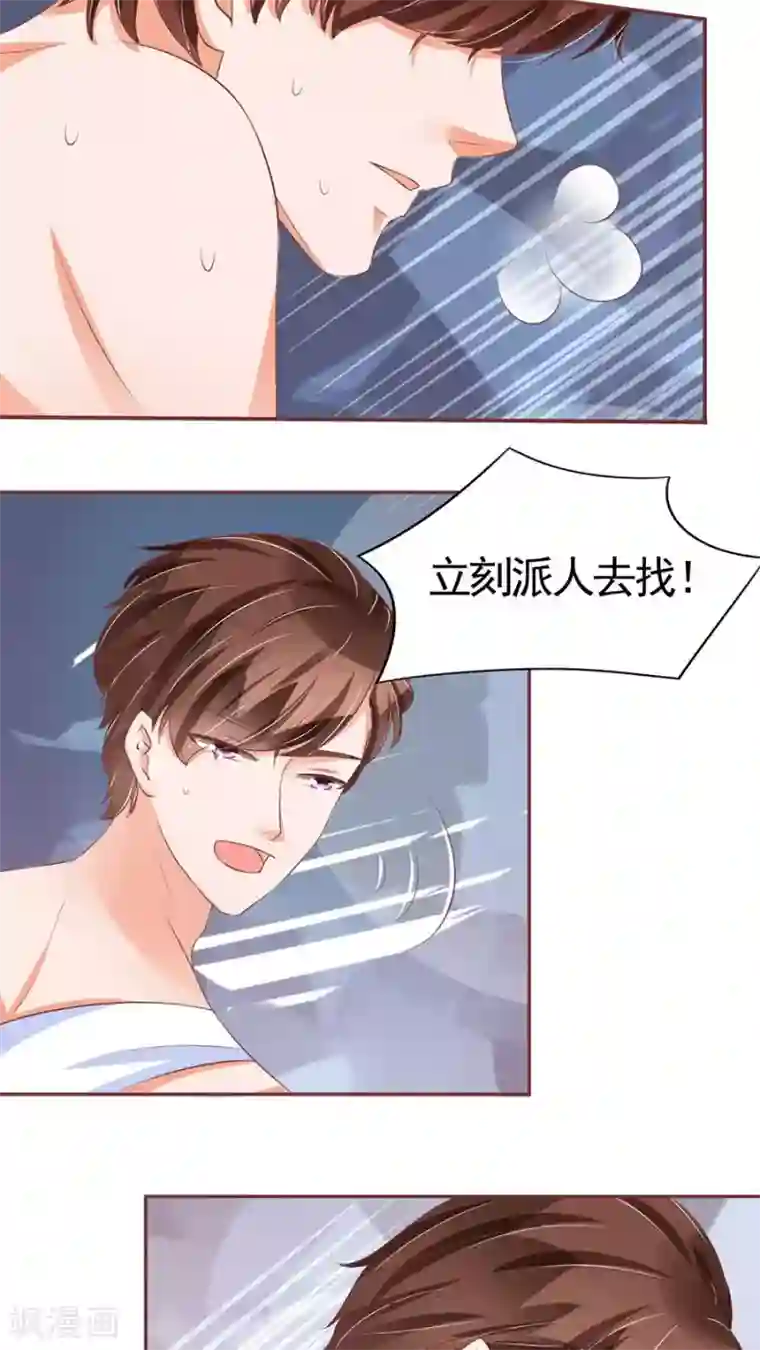 王爵的恋爱物语第87话