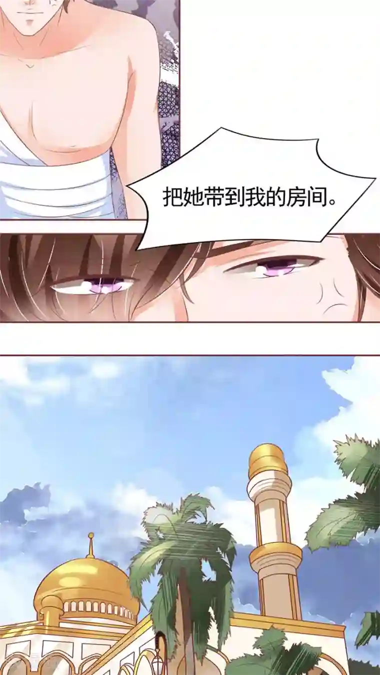 王爵的恋爱物语第87话