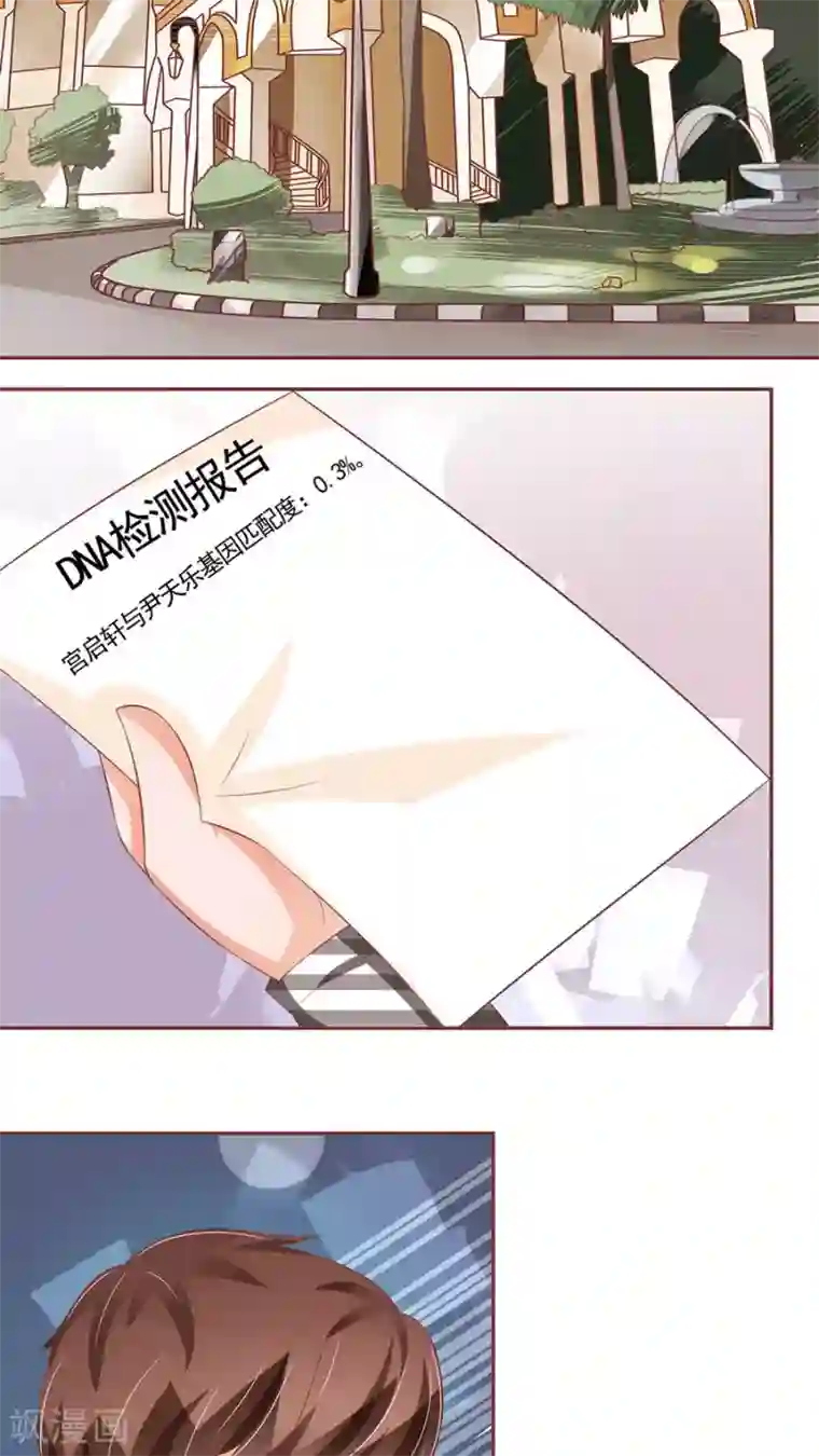 王爵的恋爱物语第87话