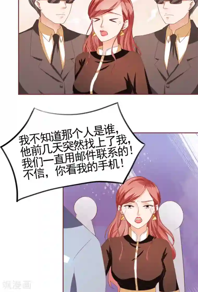 王爵的恋爱物语第88话