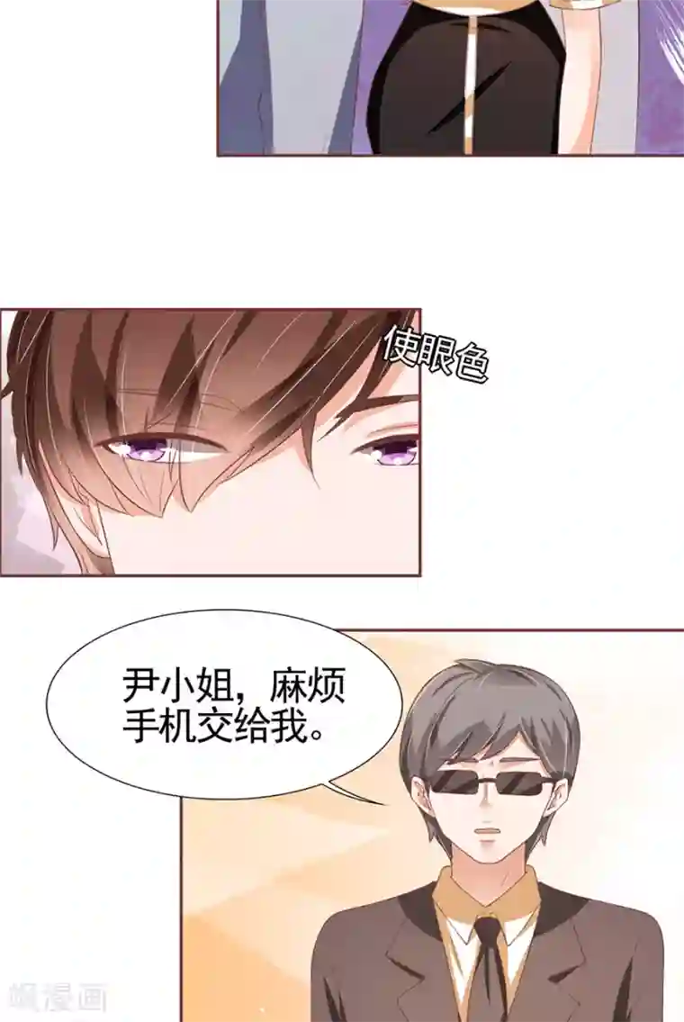 王爵的恋爱物语第88话