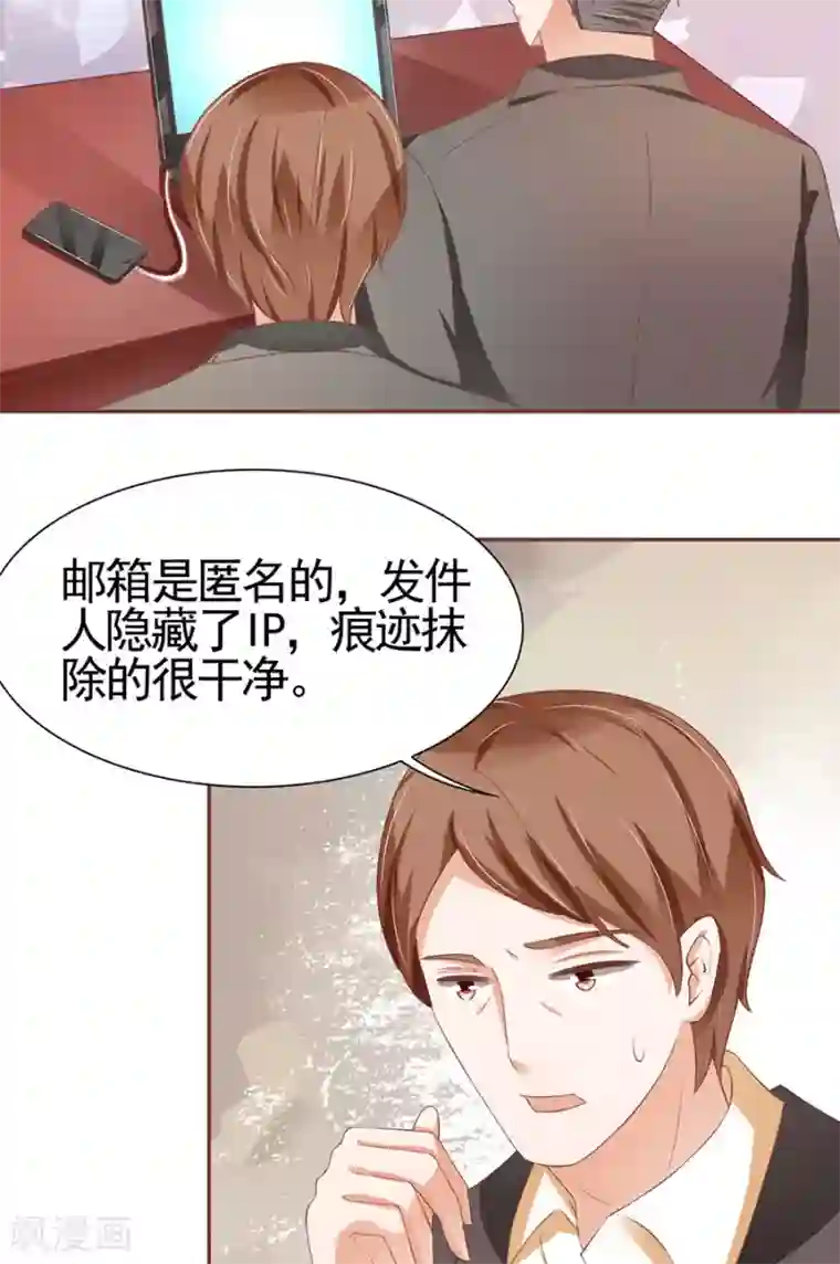 王爵的恋爱物语第88话