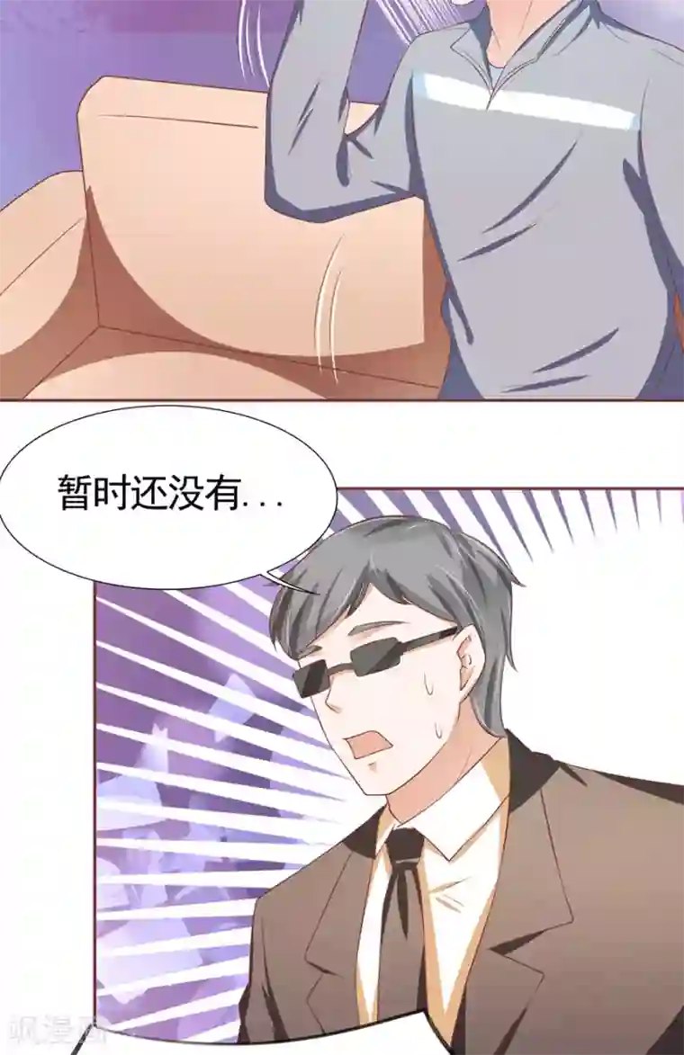 王爵的恋爱物语第88话