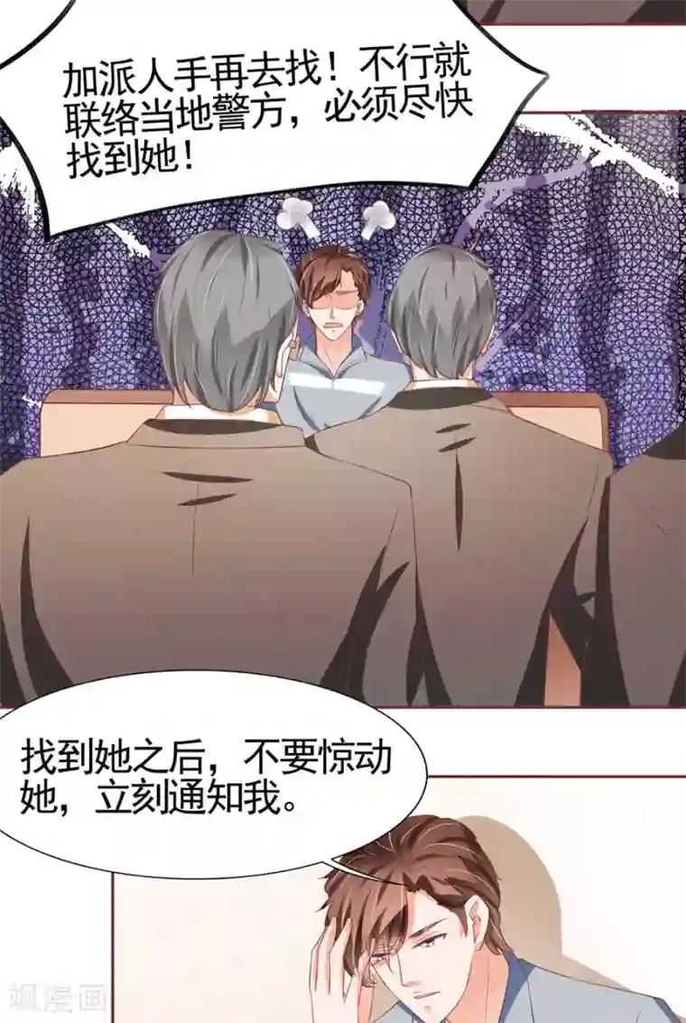 王爵的恋爱物语第88话