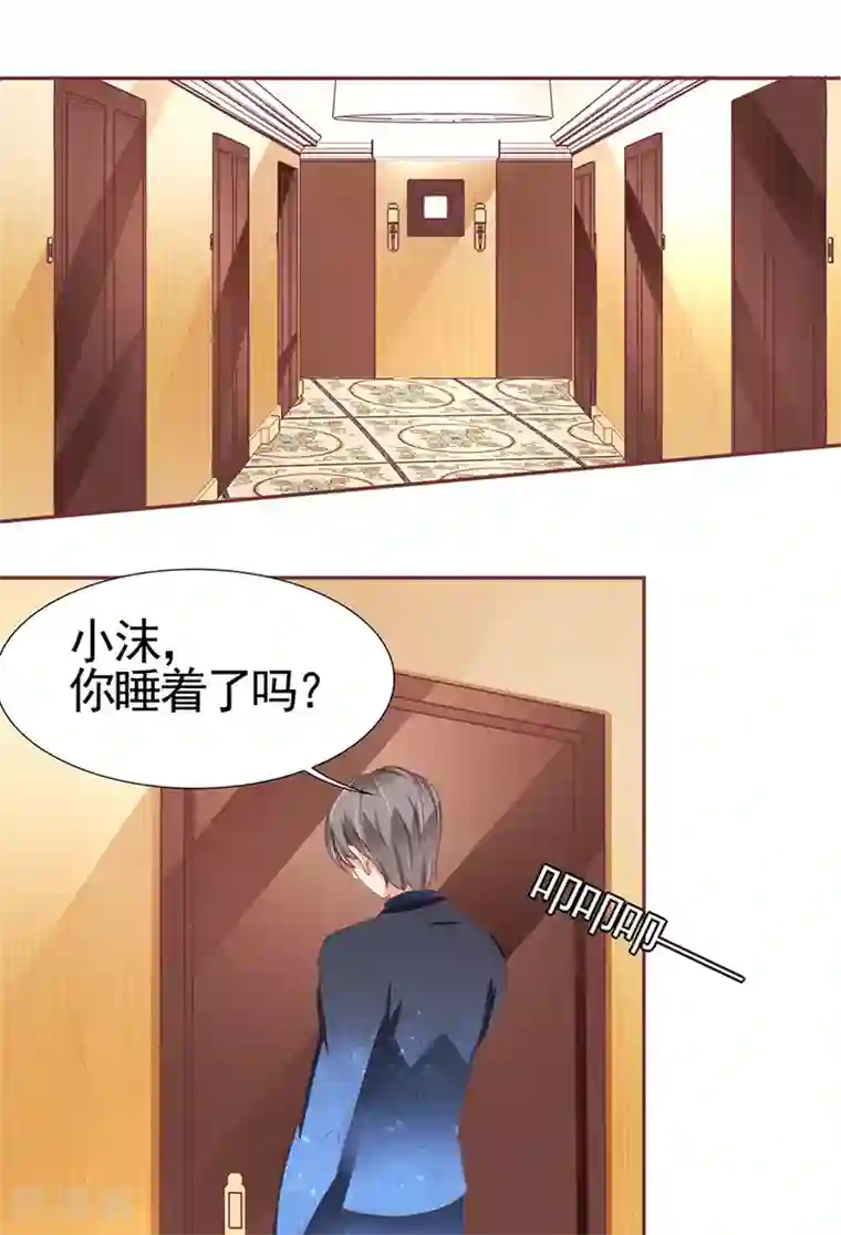 王爵的恋爱物语第88话