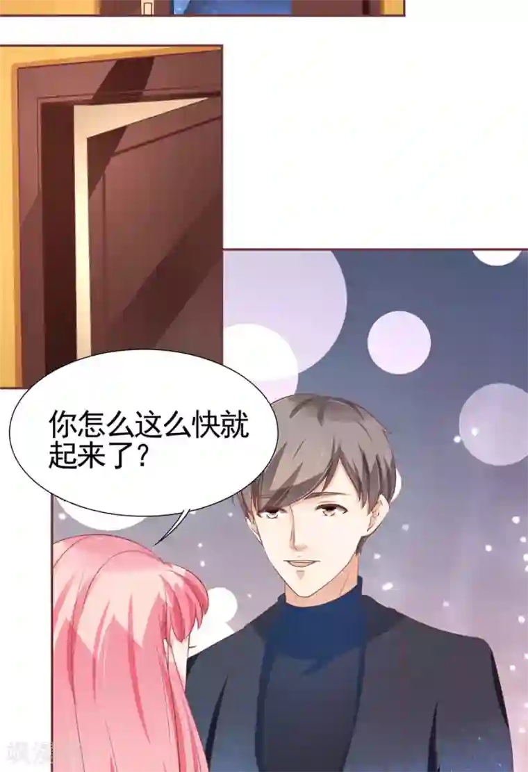 王爵的恋爱物语第88话