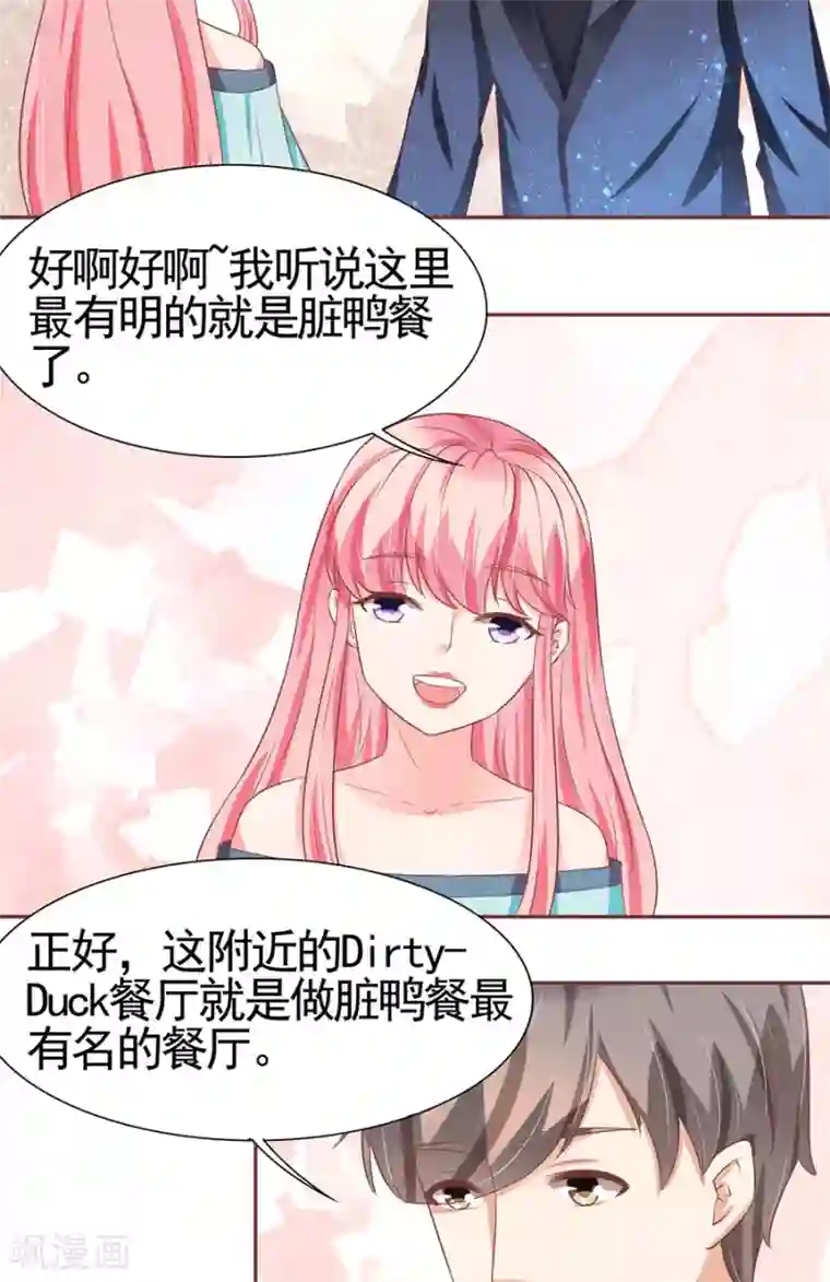 王爵的恋爱物语第88话