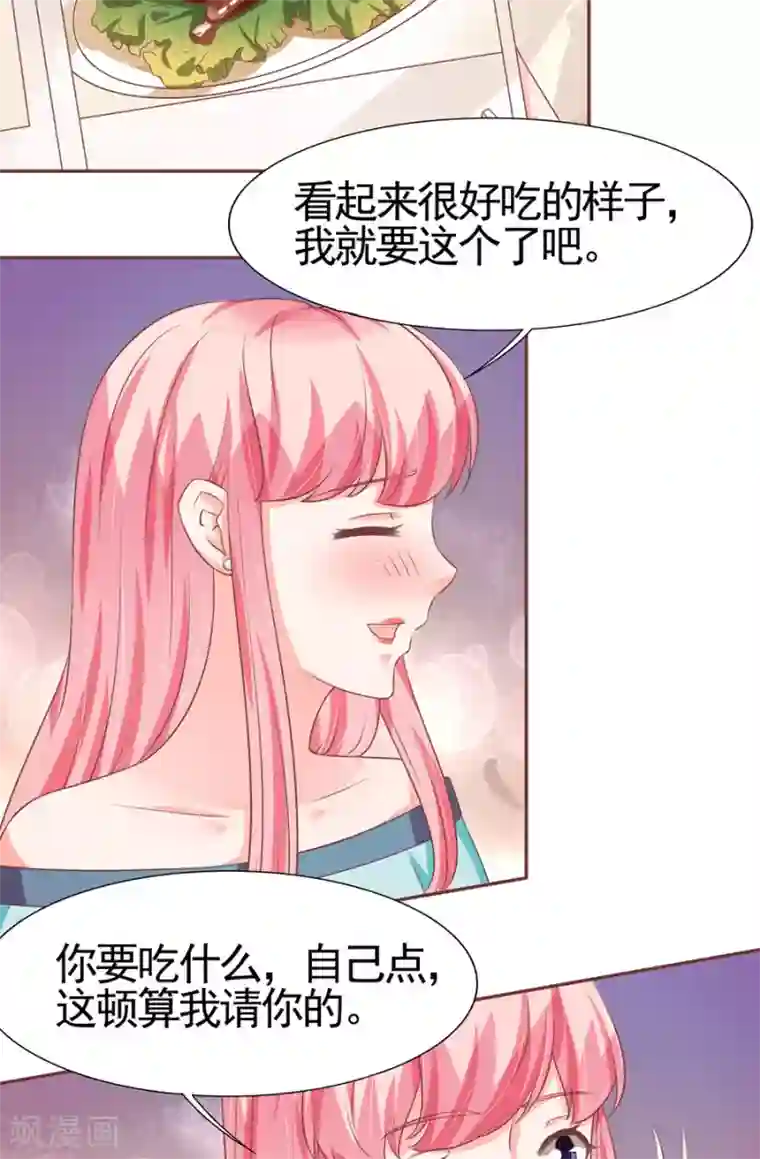 王爵的恋爱物语第88话