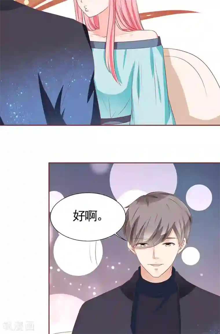 王爵的恋爱物语第88话