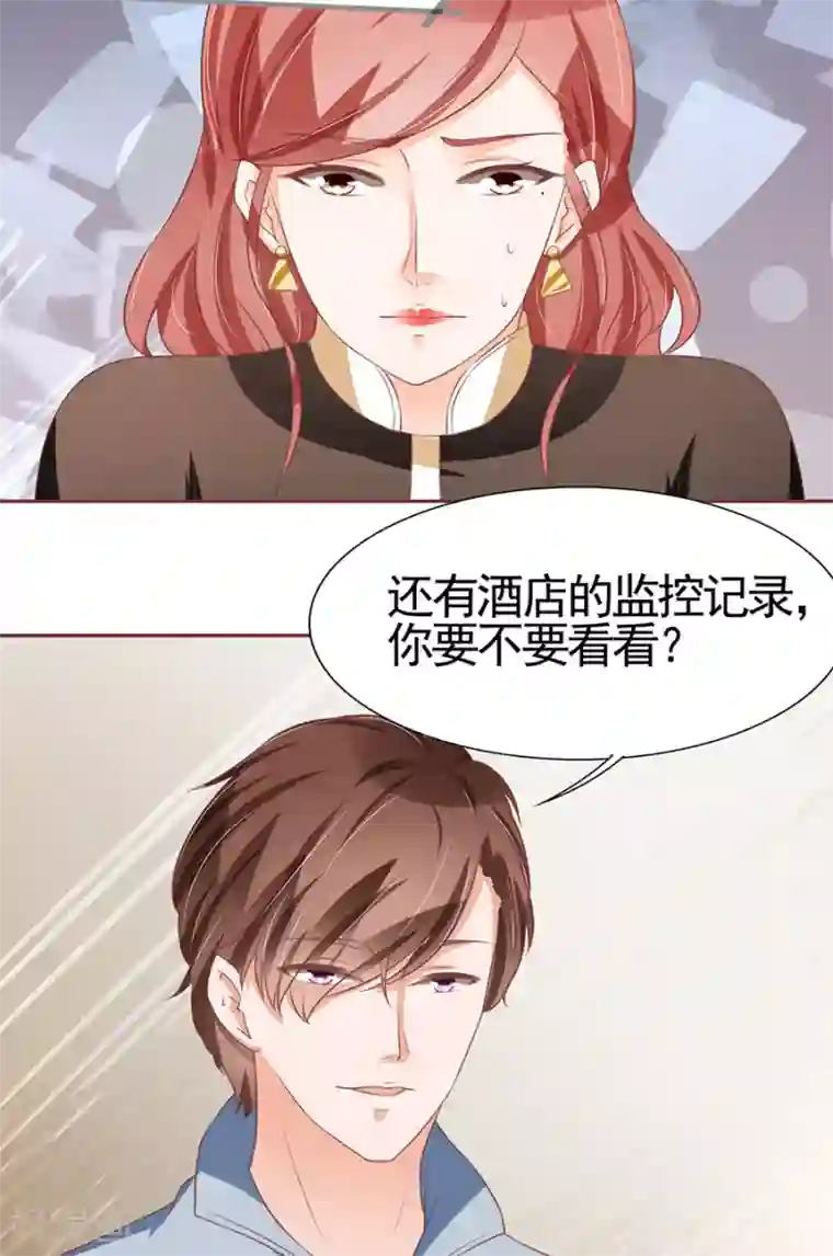 王爵的恋爱物语第88话