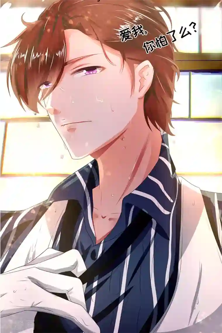 王爵的恋爱物语第88话