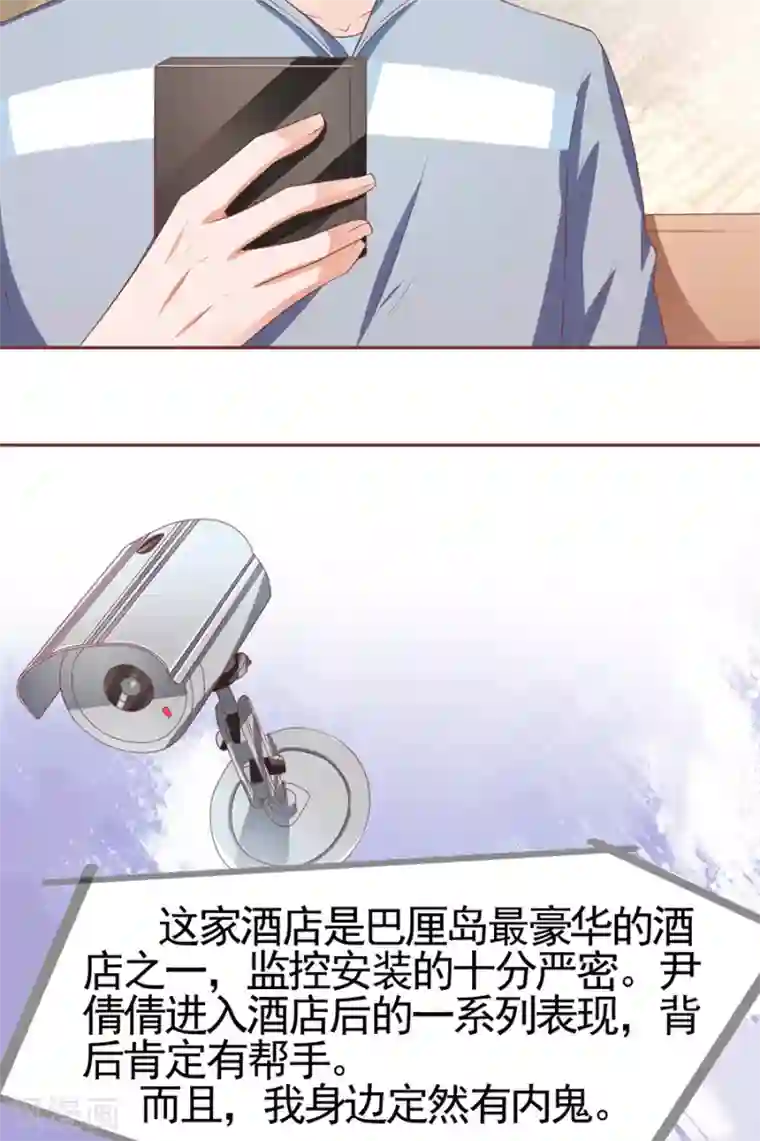 王爵的恋爱物语第88话