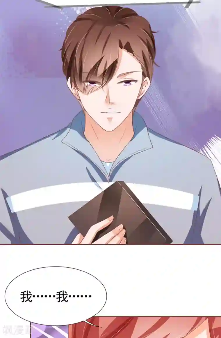 王爵的恋爱物语第88话