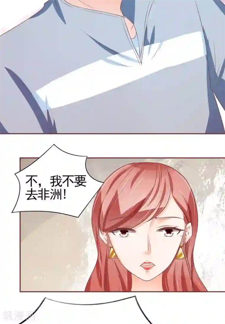 王爵的恋爱物语第88话