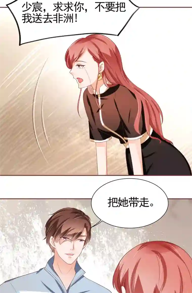 王爵的恋爱物语第88话