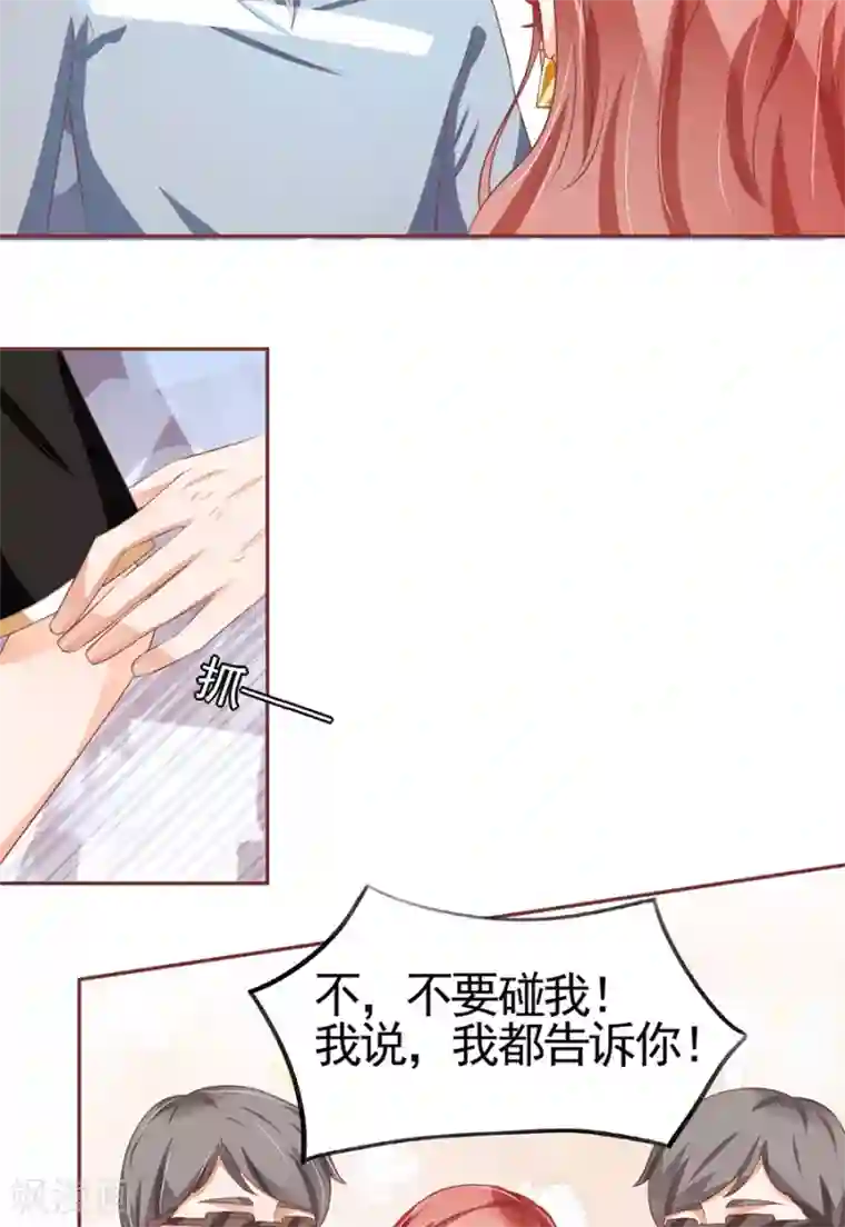 王爵的恋爱物语第88话