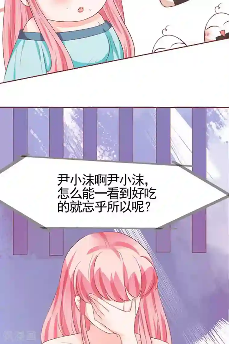 王爵的恋爱物语第89话