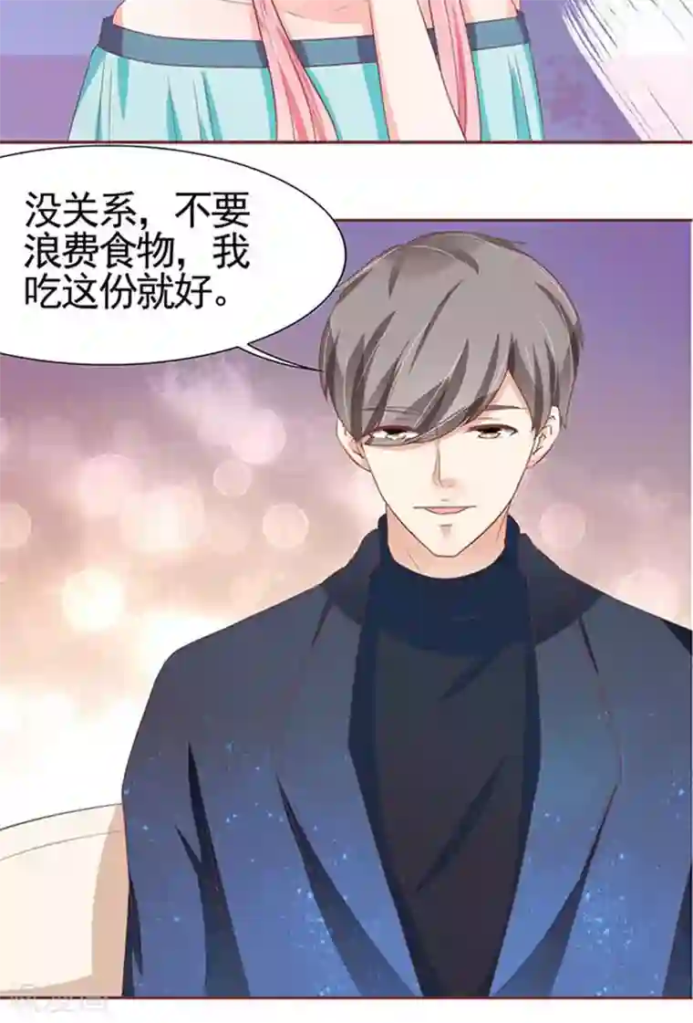 王爵的恋爱物语第89话