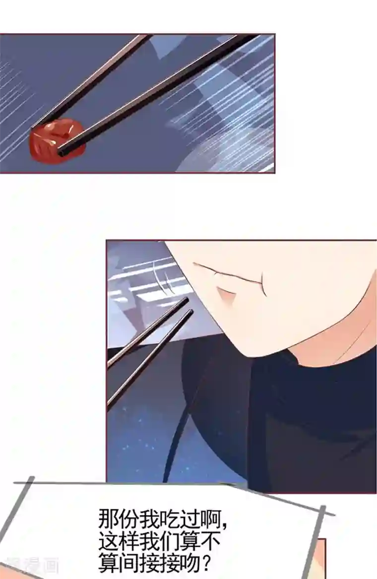 王爵的恋爱物语第89话