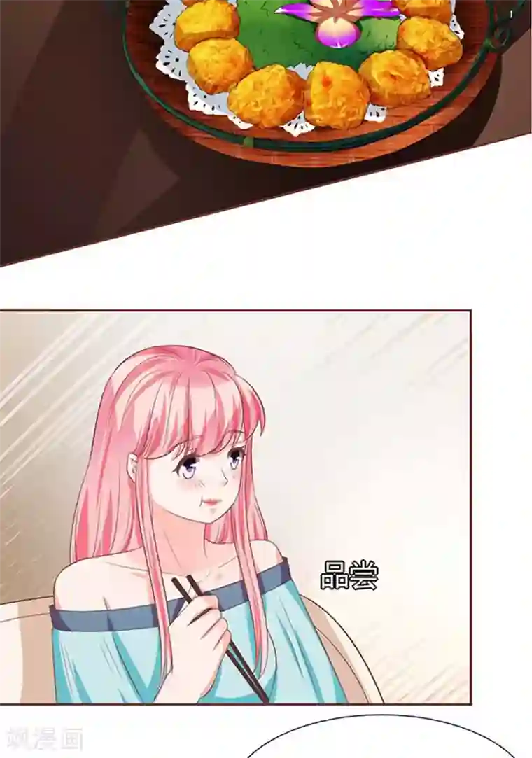 王爵的恋爱物语第89话