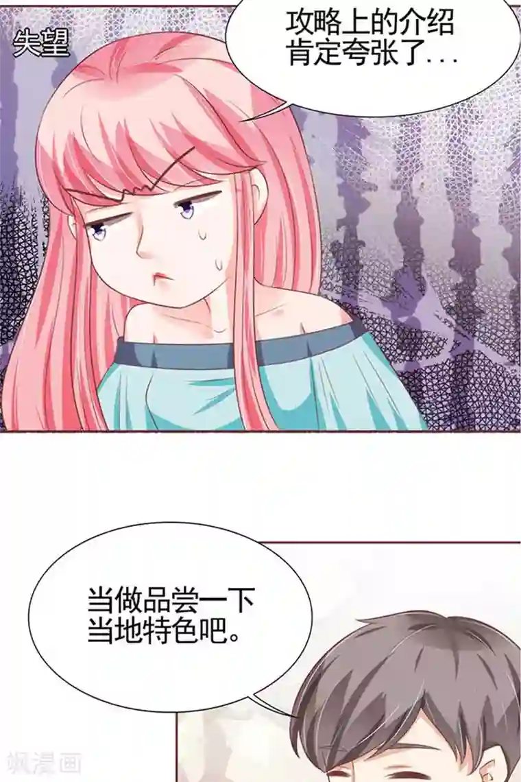 王爵的恋爱物语第89话