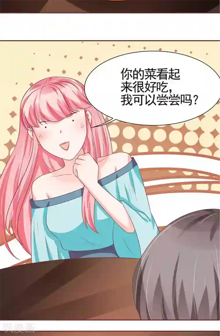 王爵的恋爱物语第89话