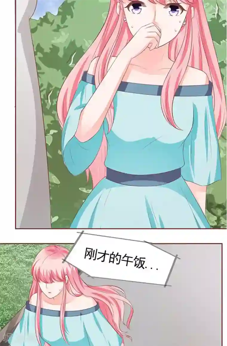 王爵的恋爱物语第90话