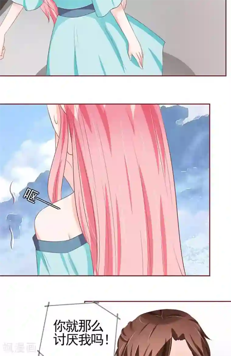 王爵的恋爱物语第90话