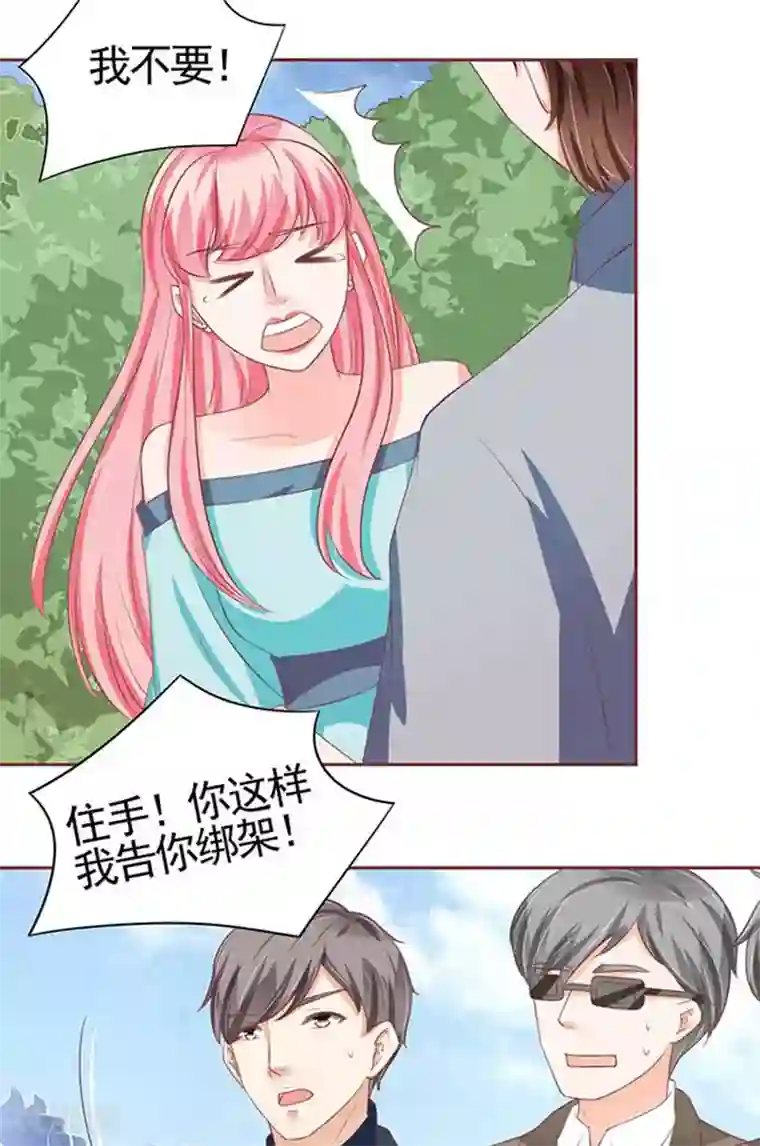 王爵的恋爱物语第90话