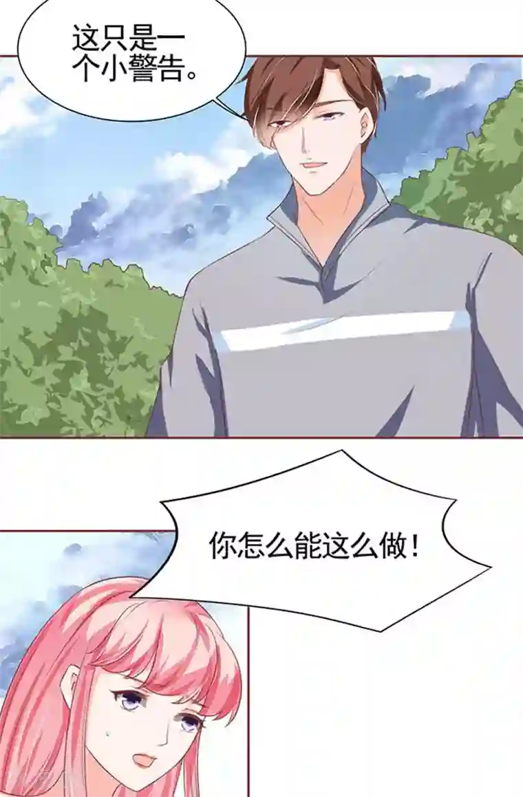 王爵的恋爱物语第90话