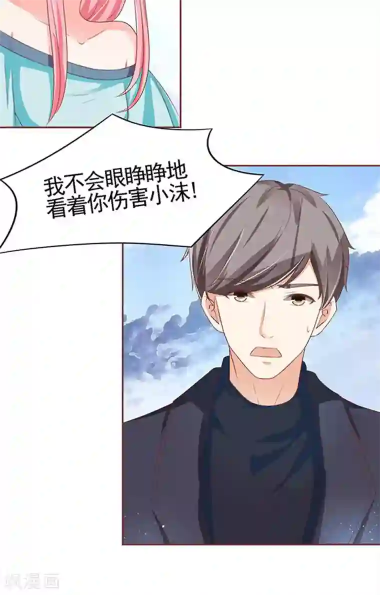 王爵的恋爱物语第90话