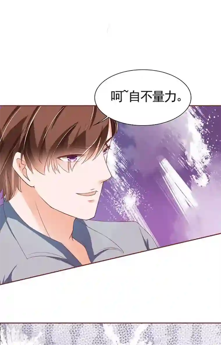 王爵的恋爱物语第90话