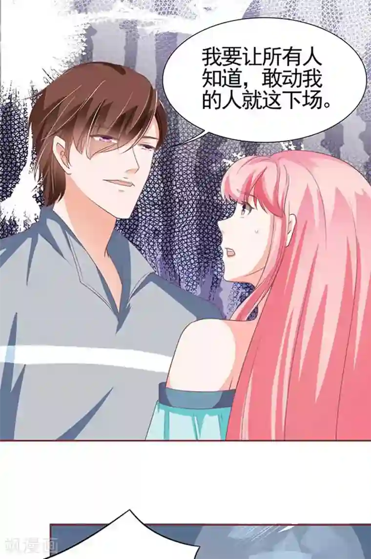 王爵的恋爱物语第90话