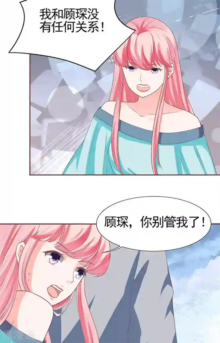王爵的恋爱物语第90话