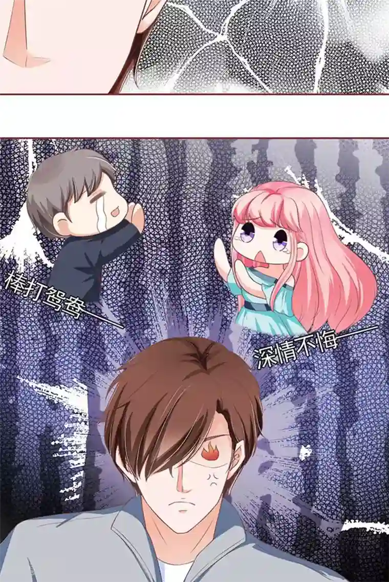 王爵的恋爱物语第90话