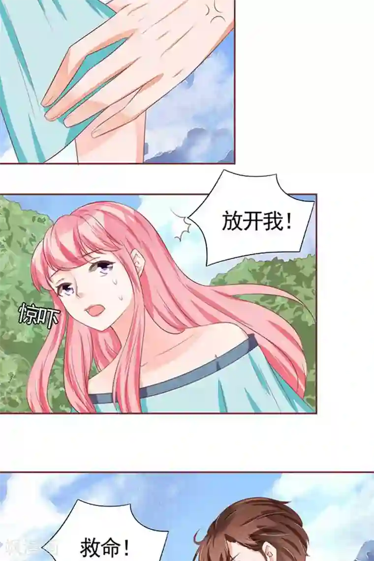 王爵的恋爱物语第90话