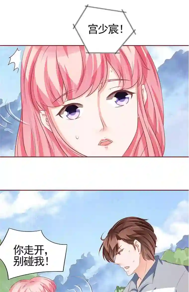 王爵的恋爱物语第90话