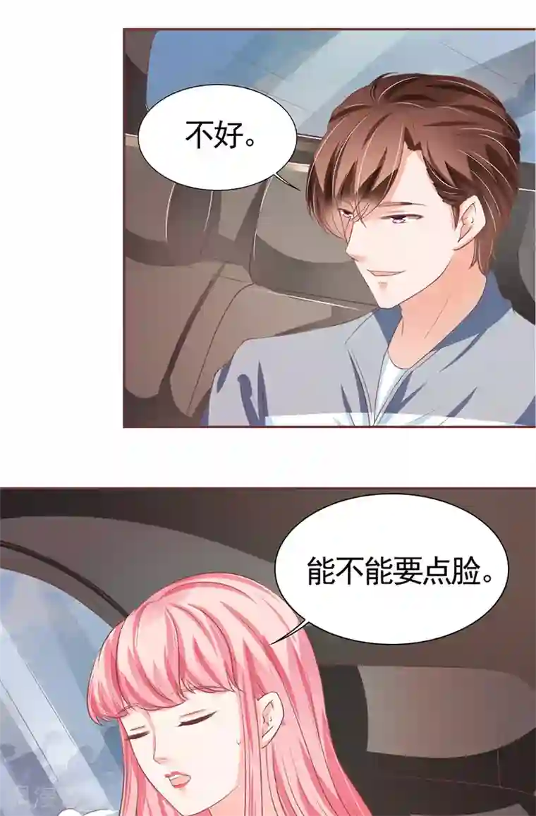 王爵的恋爱物语第91话