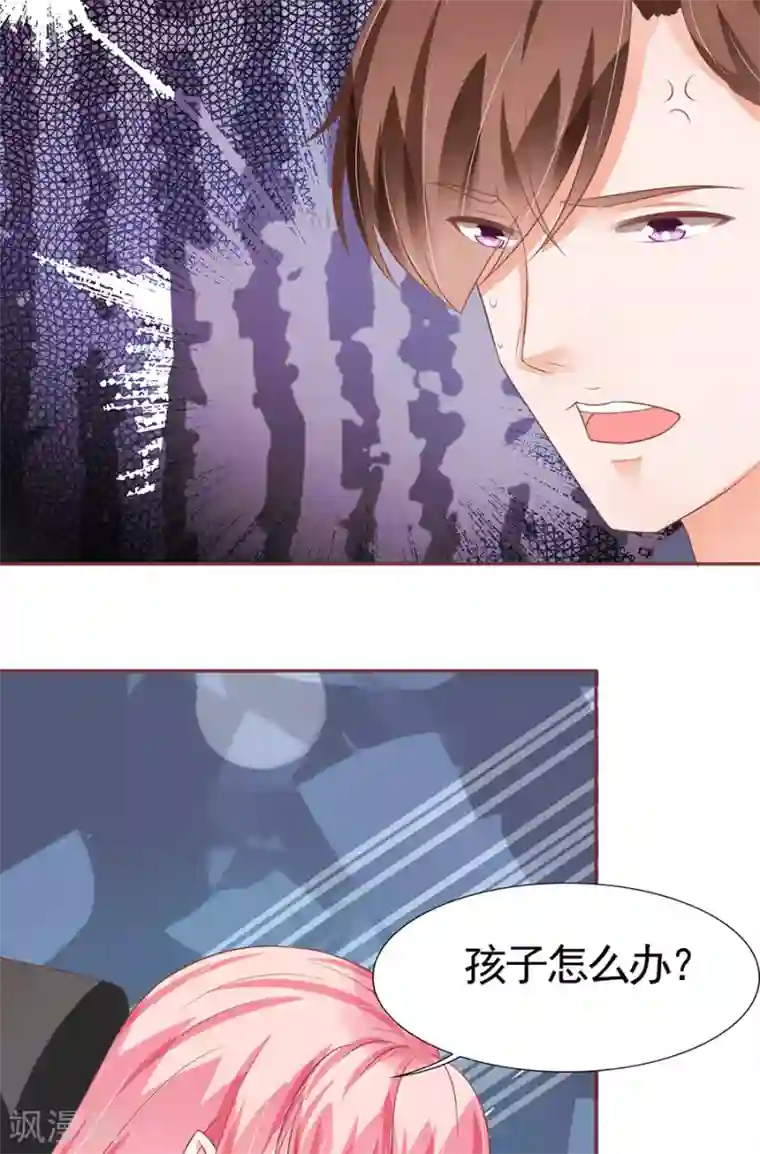 王爵的恋爱物语第91话