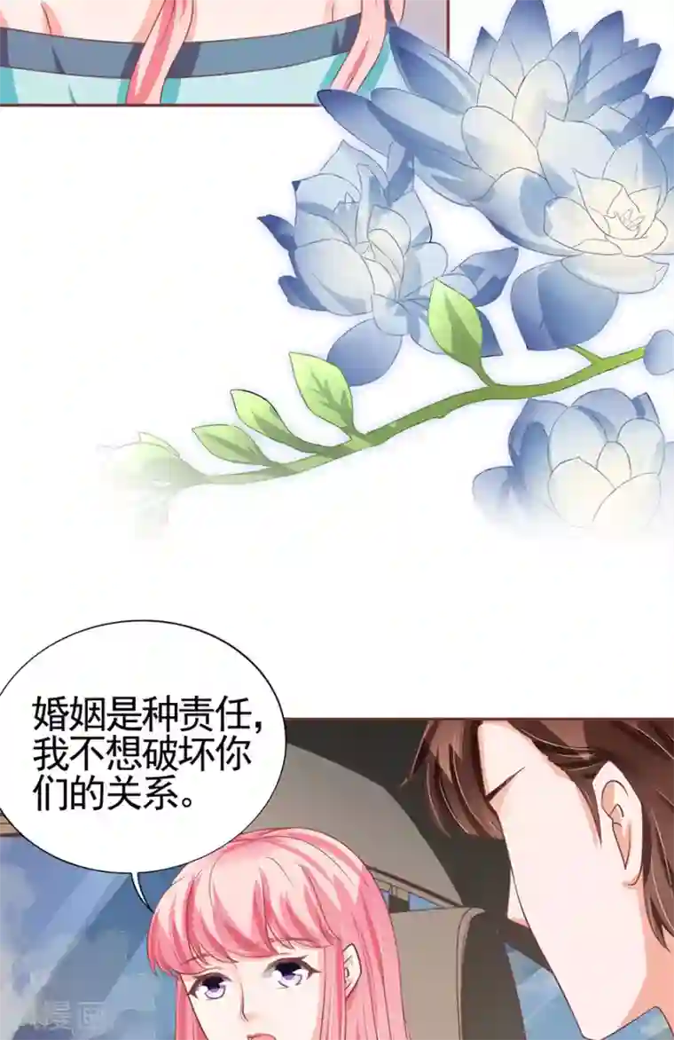 王爵的恋爱物语第91话