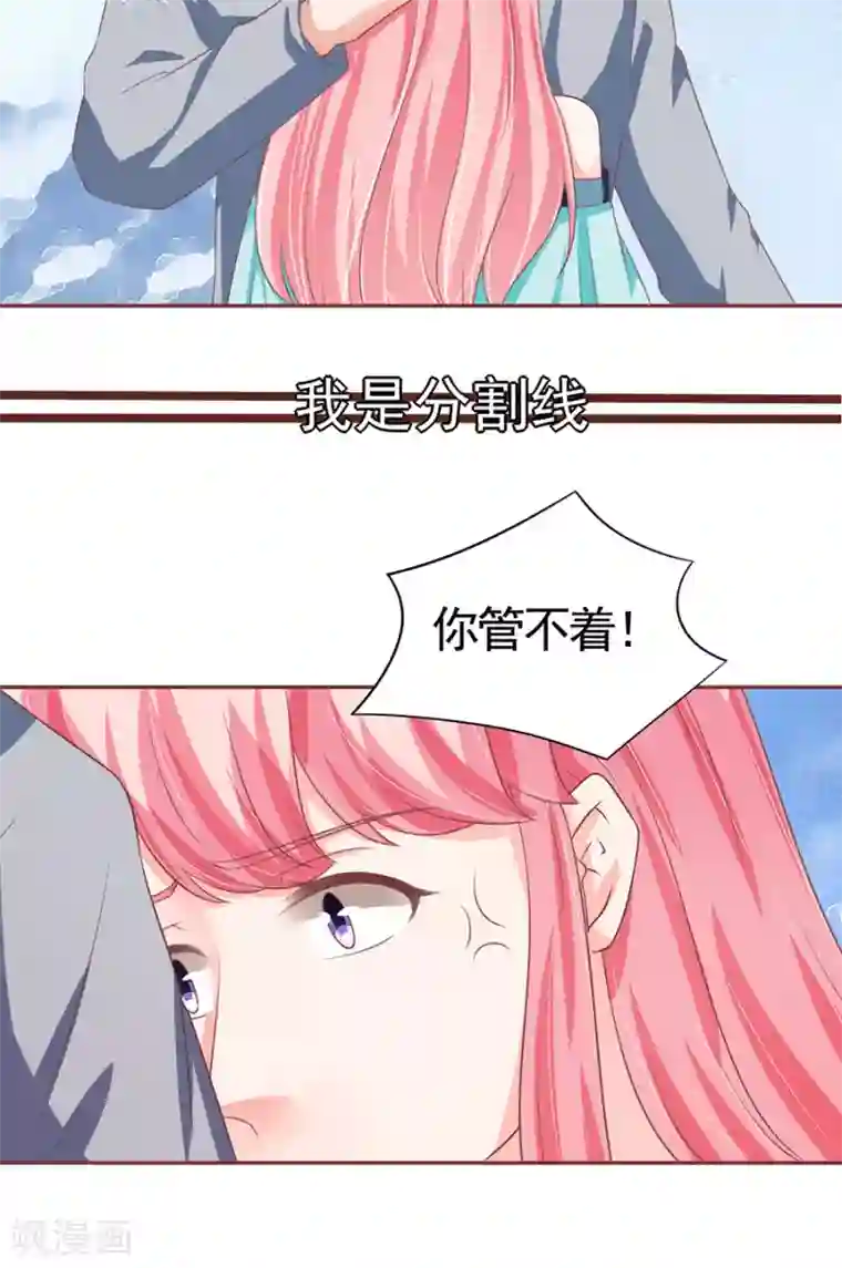 王爵的恋爱物语第91话