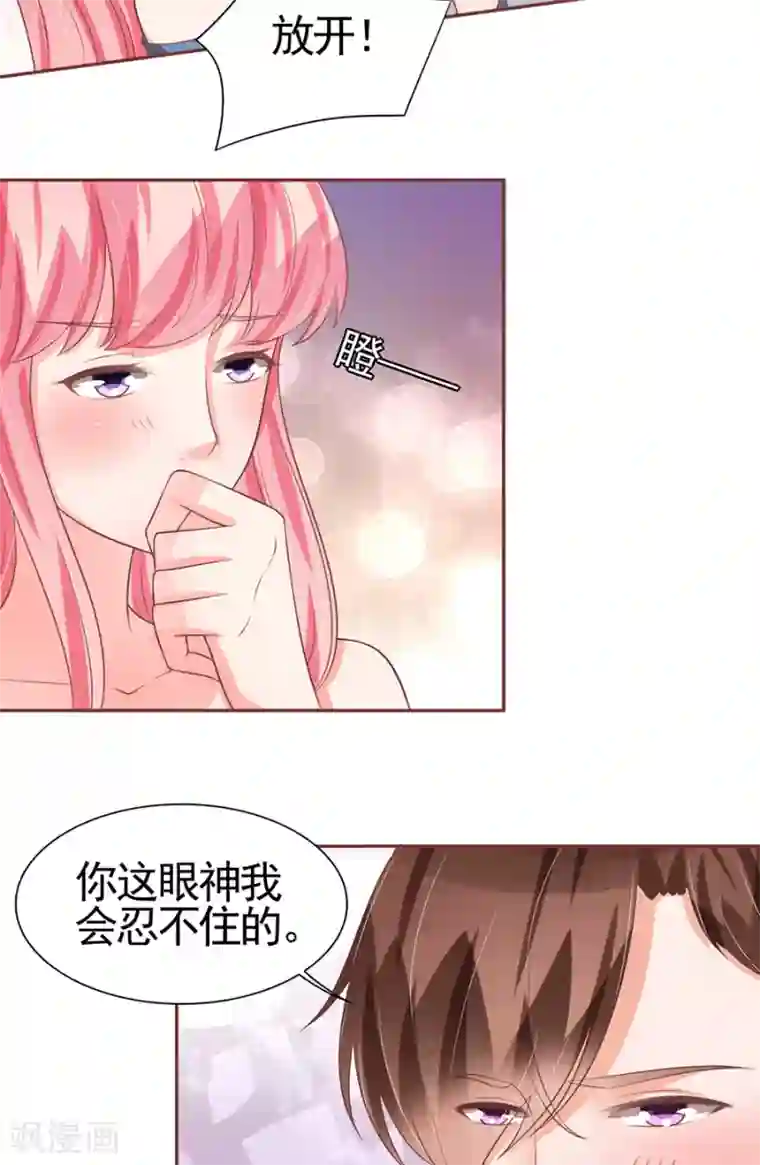 王爵的恋爱物语第91话