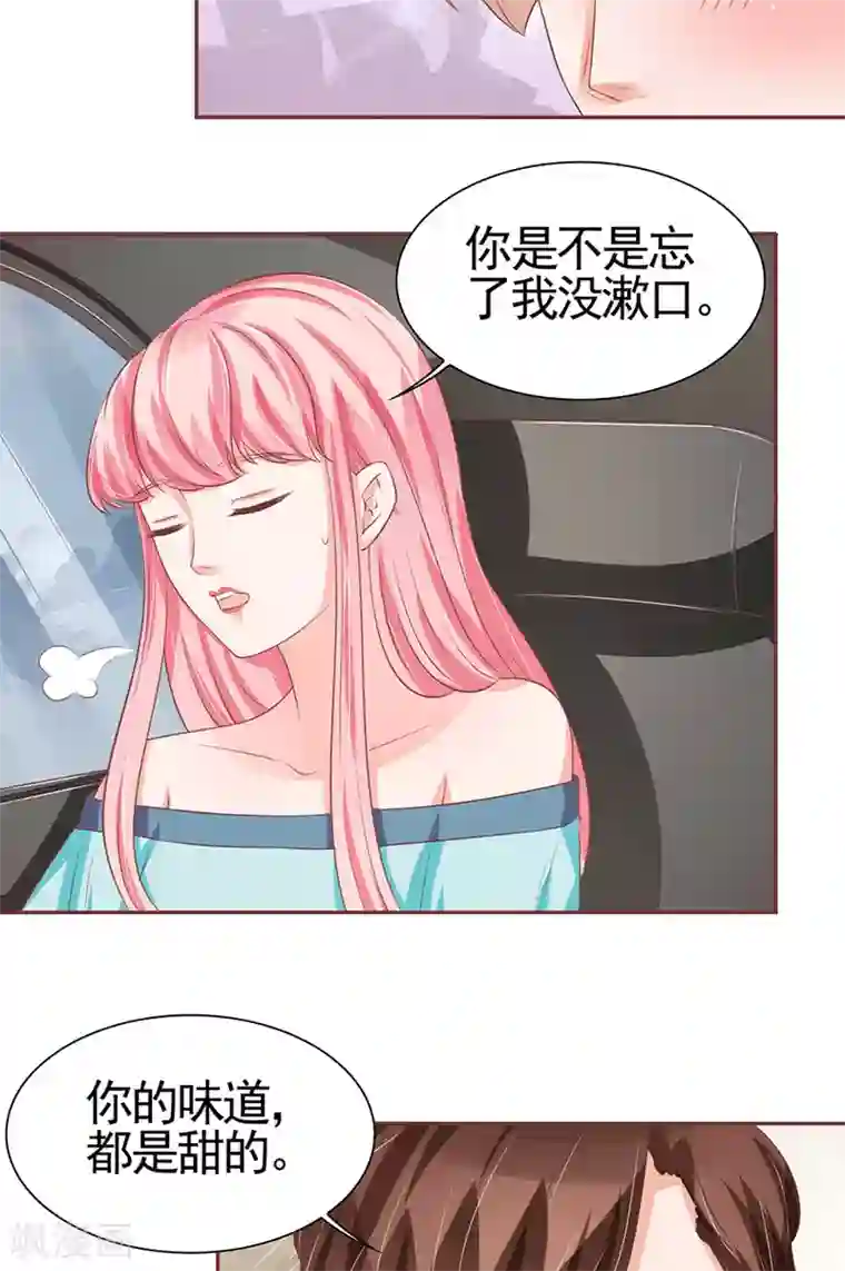 王爵的恋爱物语第91话